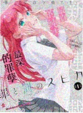暗涌档案海报